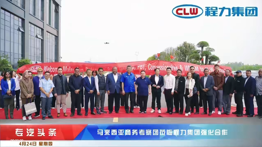 The Malaysian delegation visited Chengli Automobile Group