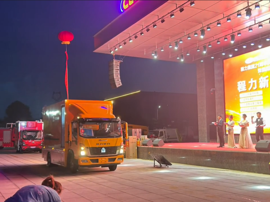 Chengli Automobile Group's 21st Anniversary Celebration Gala and New Product Launch Event