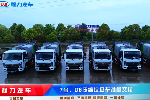 7 Dongfeng compressed garbage trucks from Chengli Group officially depart