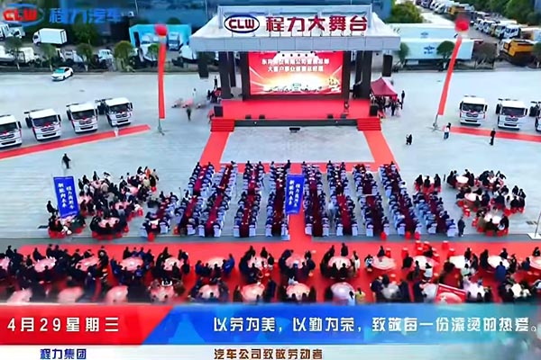 Chengli Automobile Group pays tribute to every worker and wishes everyone a happy Labor Day