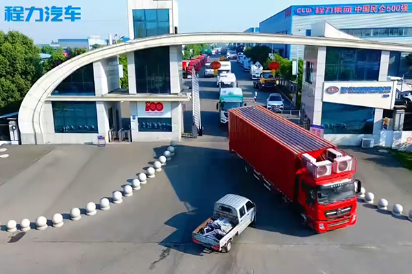 Chengli Automobile Company's new product empowers outdoor sales! We sincerely invite national partners to explore the outdoors and embark on a new journey together.