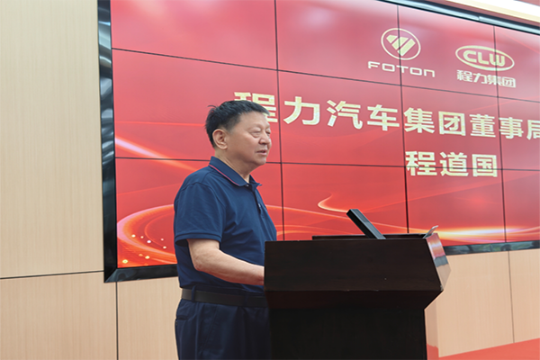 Chengli Automobile Group implements the "3.100" project and comprehensively promotes the high-quality development strategy of new energy special vehicles